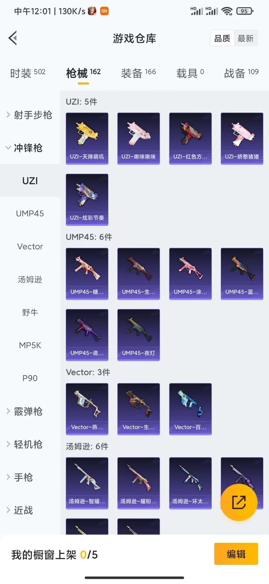HPQM3168490和平精英账号详情图23