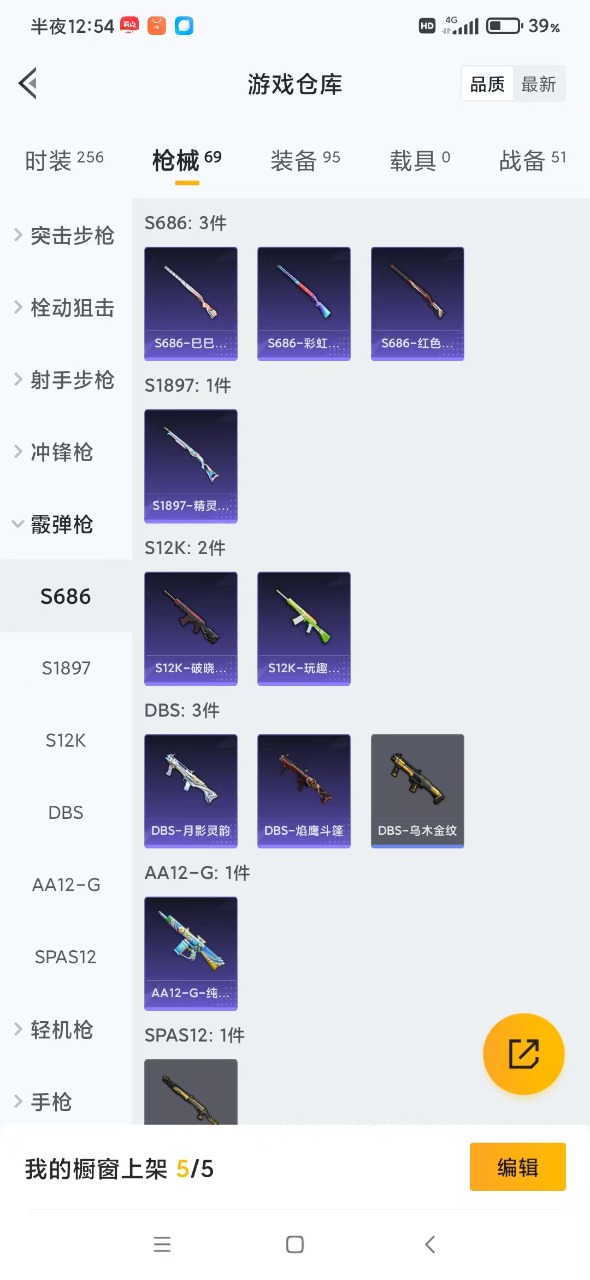 HPQM3168505和平精英账号详情图9