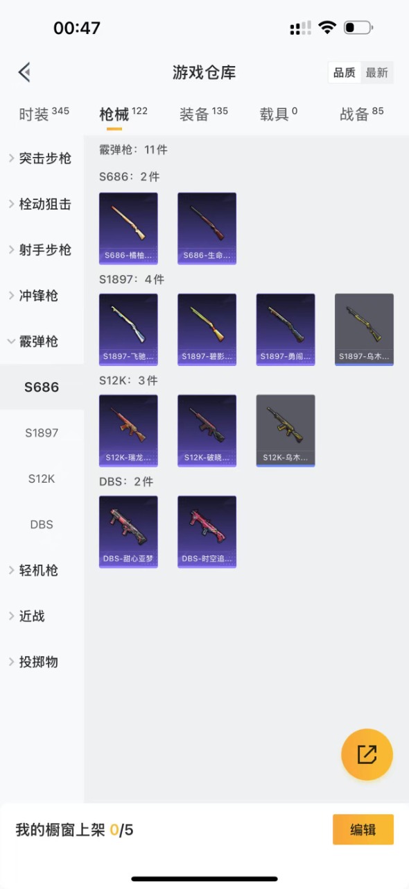 HPQM3168508和平精英账号详情图3