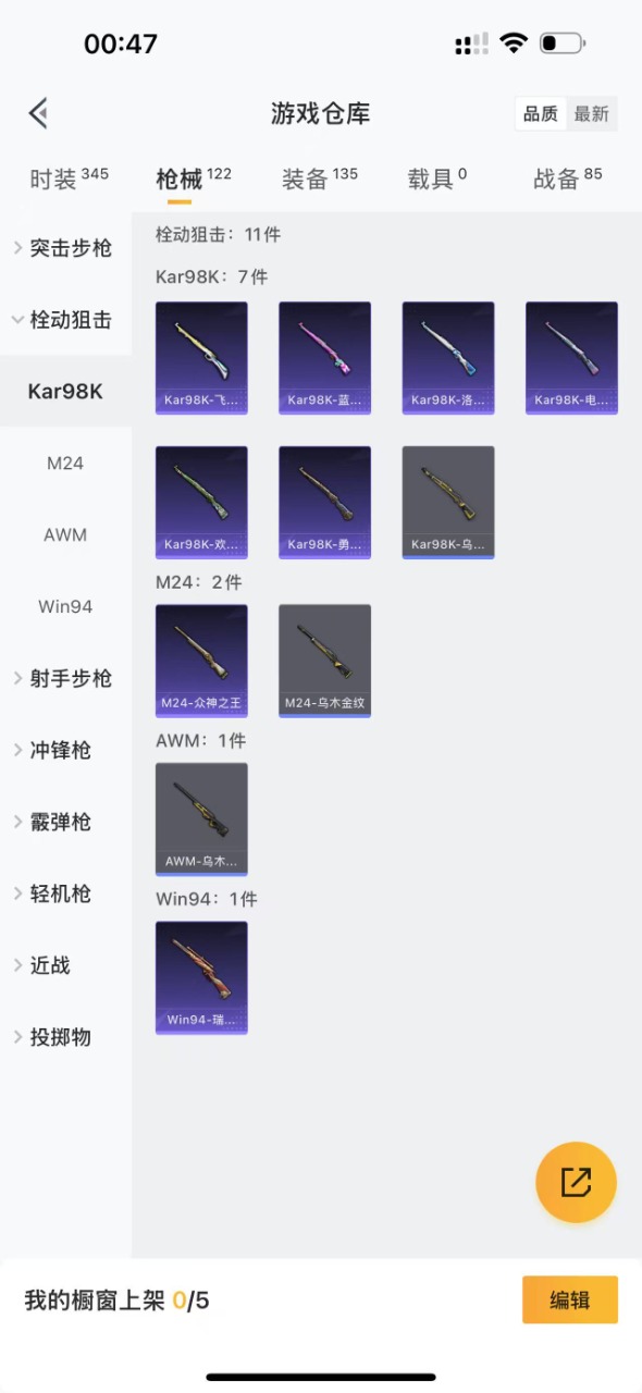 HPQM3168508和平精英账号详情图7