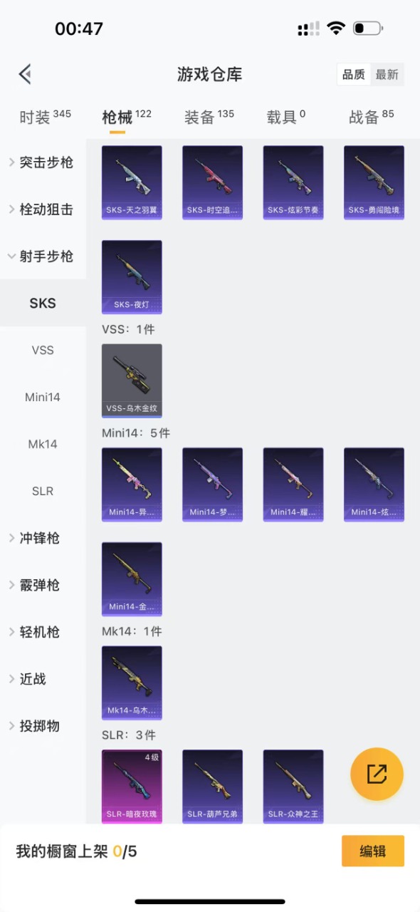 HPQM3168508和平精英账号详情图9