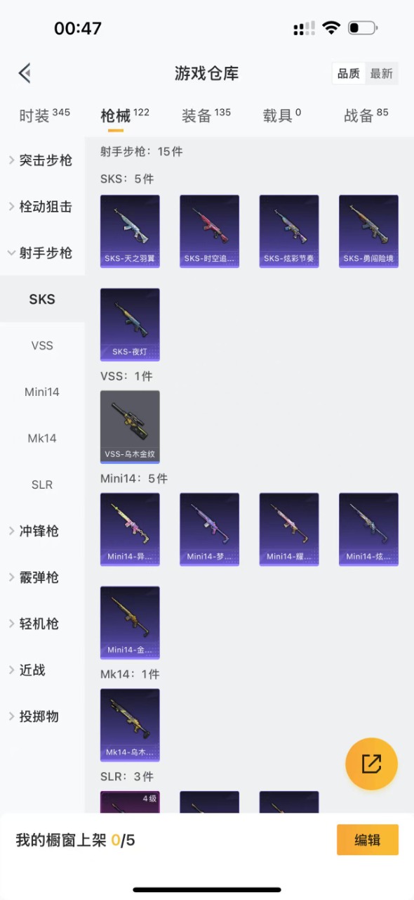 HPQM3168508和平精英账号详情图8