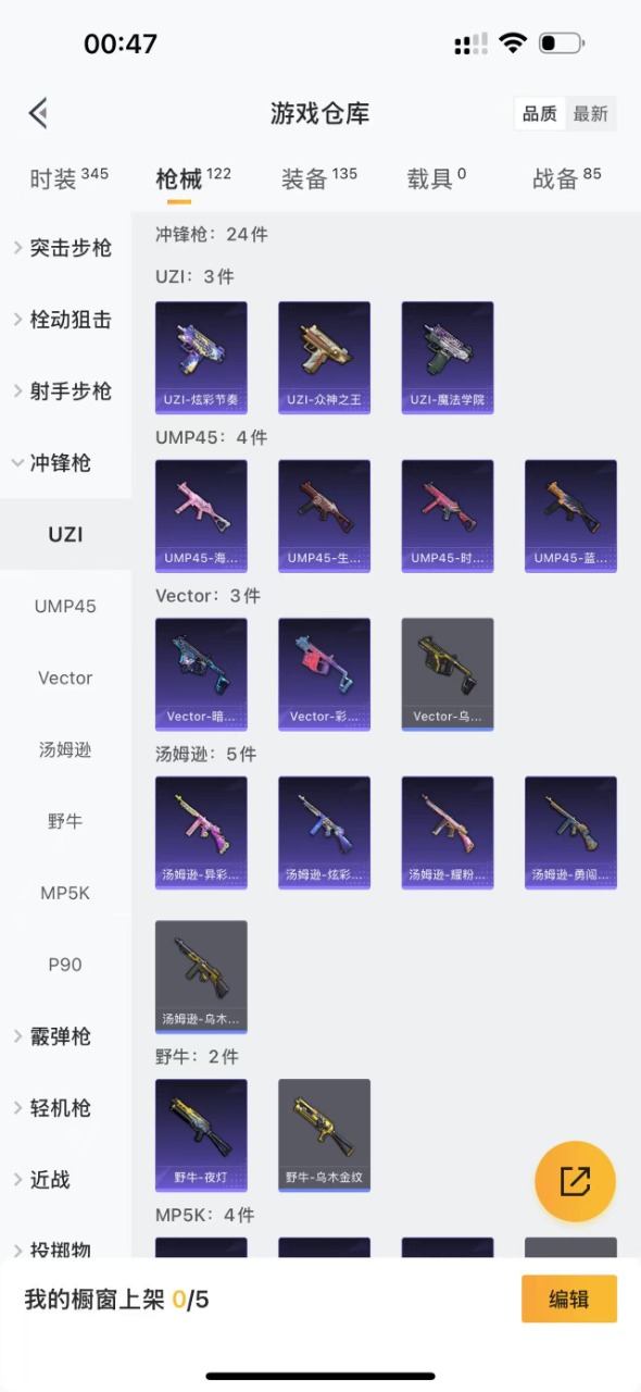 HPQM3168508和平精英账号详情图10
