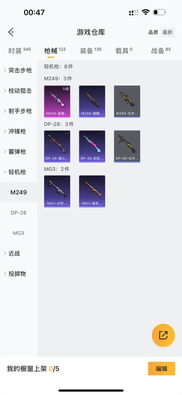 HPQM3168508和平精英账号详情图11
