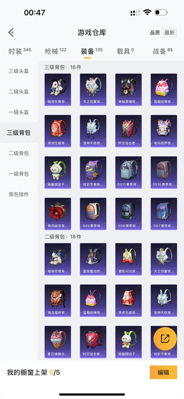 HPQM3168508和平精英账号详情图13