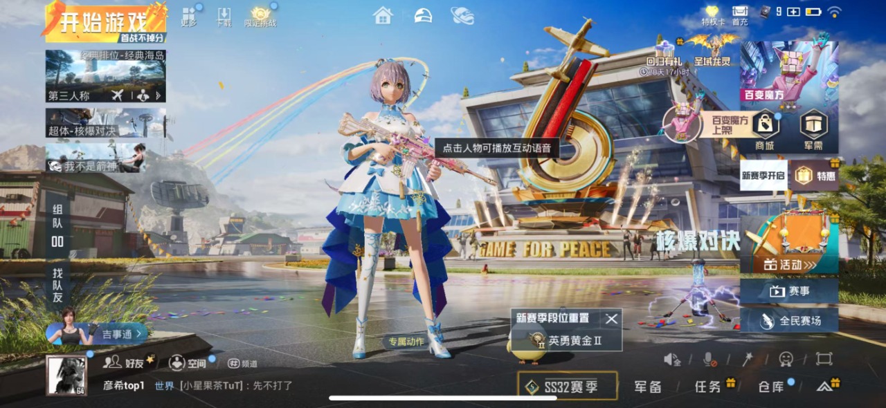 HPQM3168508和平精英账号详情图15