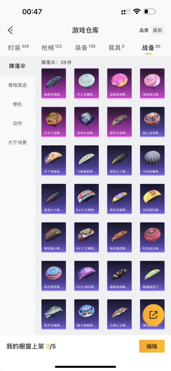 HPQM3168508和平精英账号详情图14