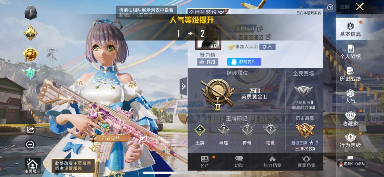 HPQM3168508和平精英账号详情图16