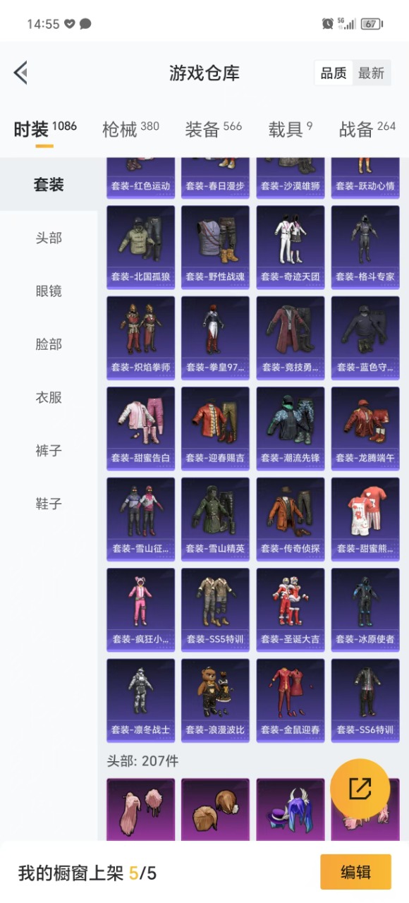 HPQM3168517和平精英账号详情图26