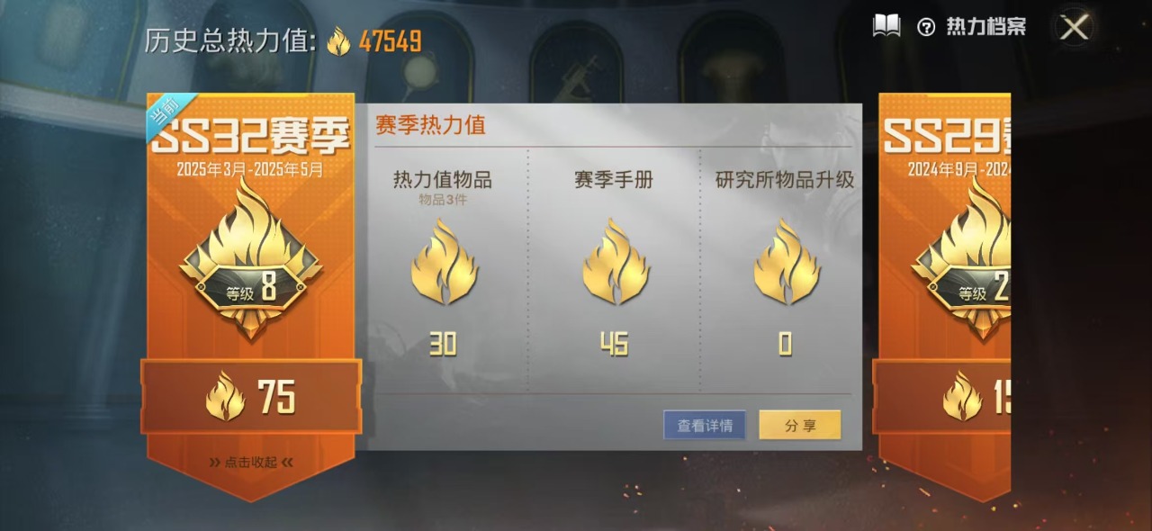 HPQM3168531和平精英账号详情图3