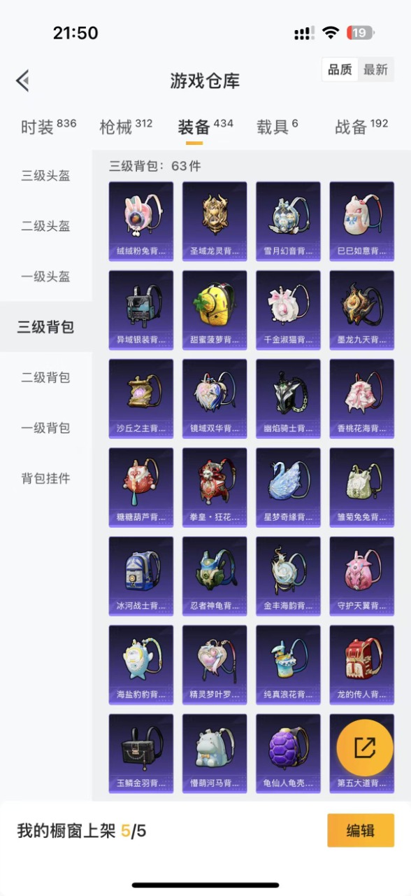 HPQM3168536和平精英账号详情图6
