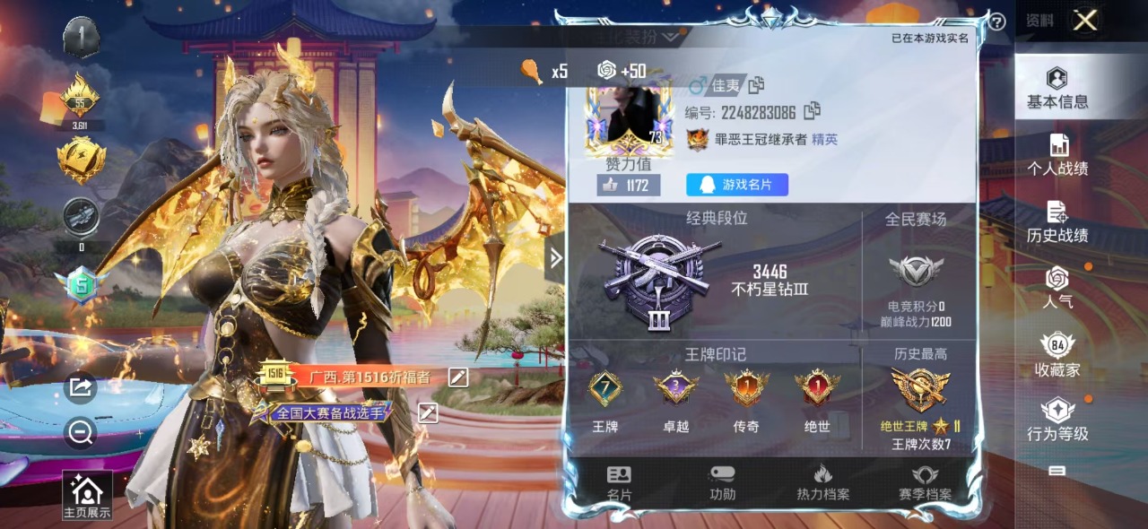 HPQM3168536和平精英账号详情图23