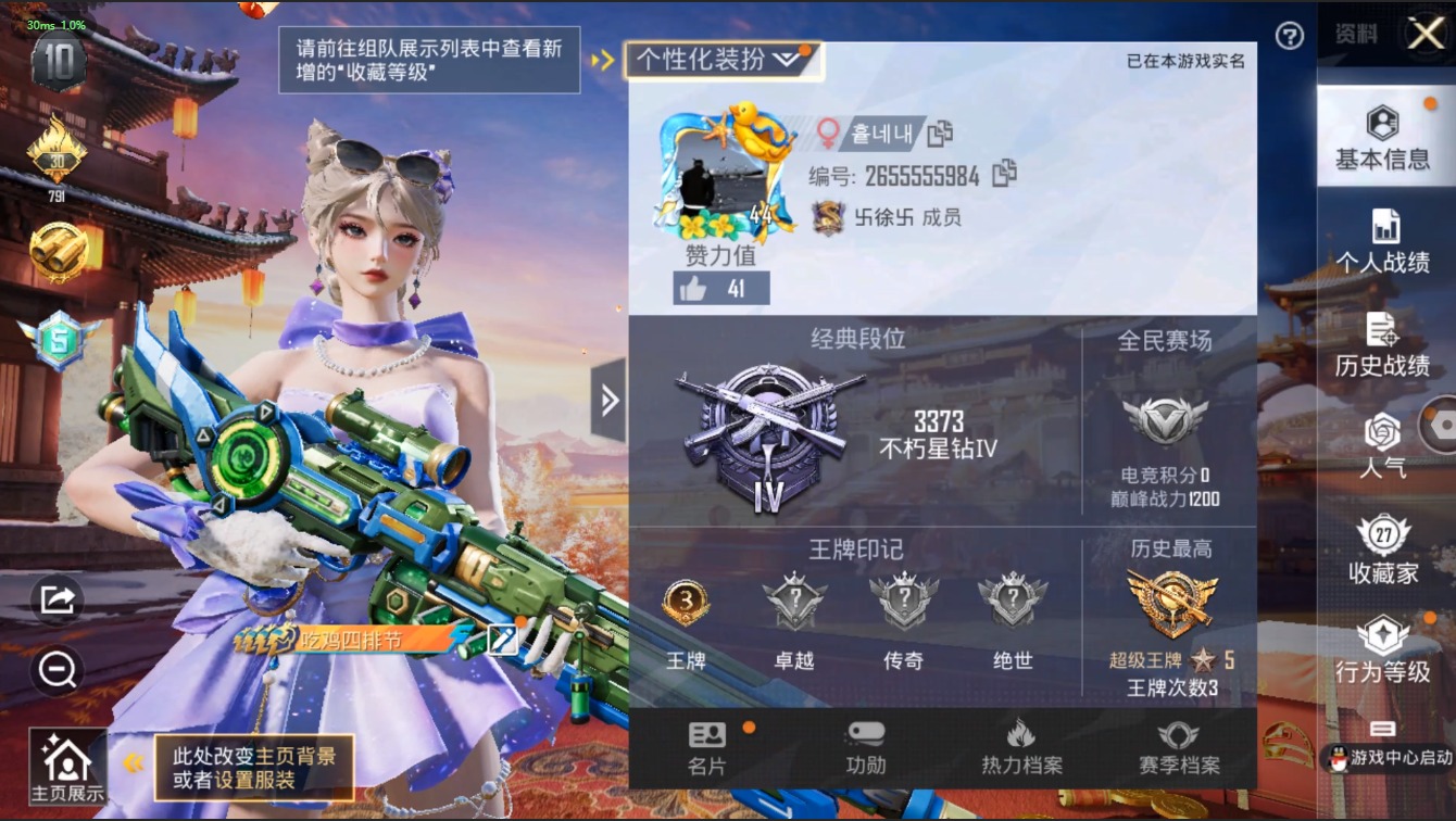 HPQM3168540和平精英账号详情图2