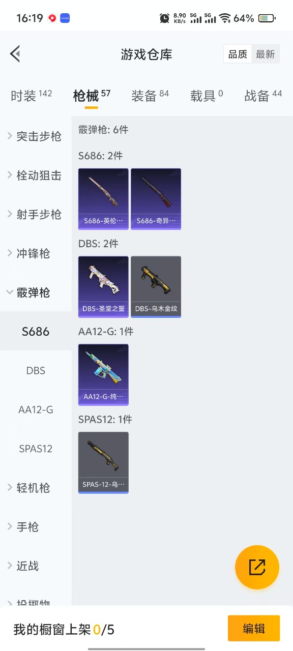 HPQM3168540和平精英账号详情图4