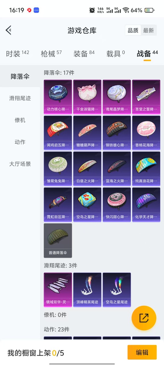 HPQM3168540和平精英账号详情图7