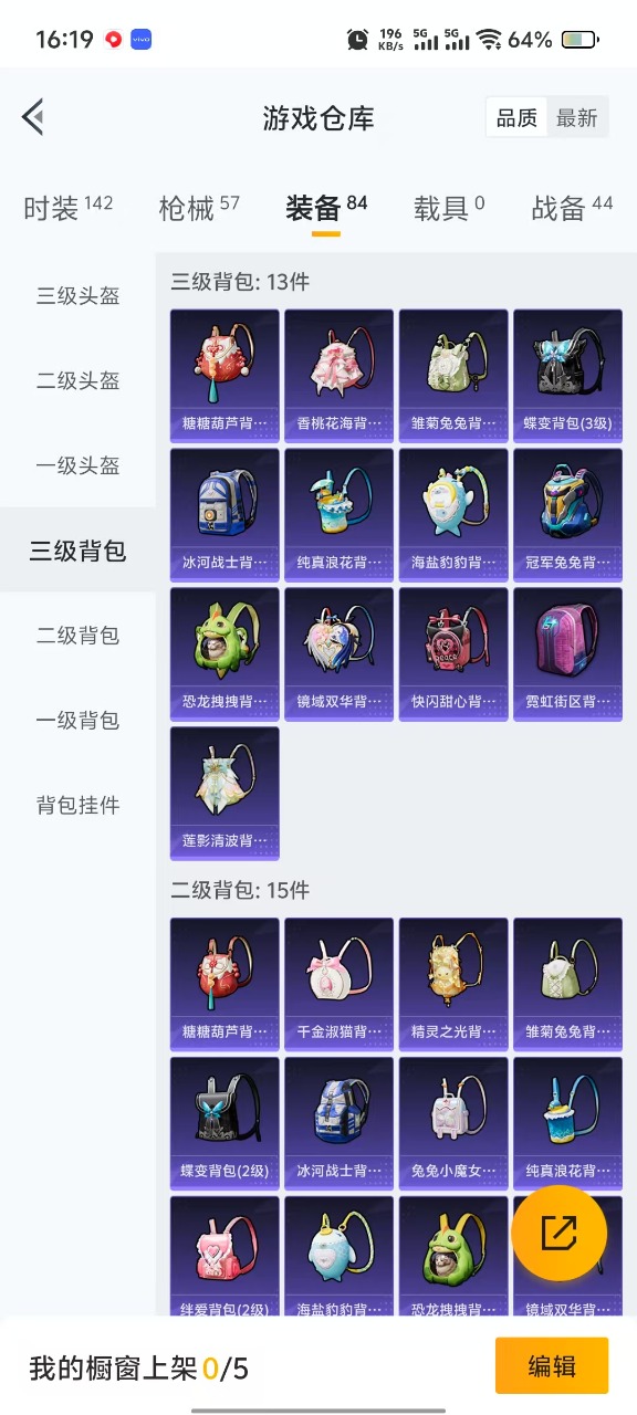HPQM3168540和平精英账号详情图8
