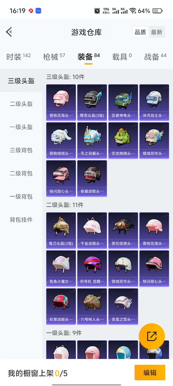 HPQM3168540和平精英账号详情图9