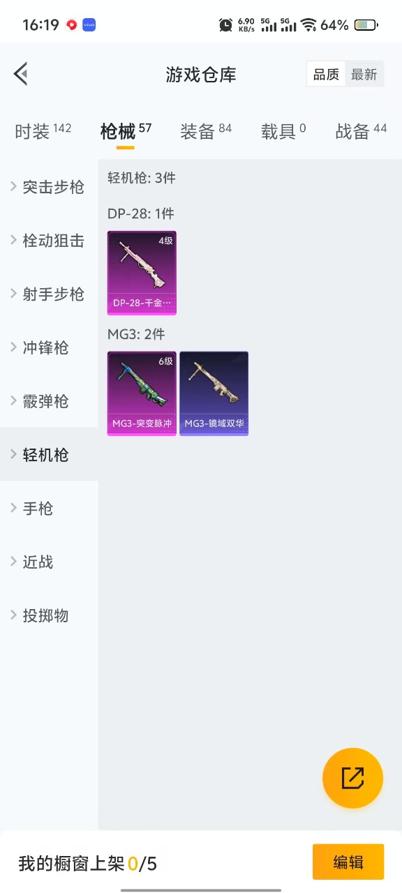 HPQM3168540和平精英账号详情图10