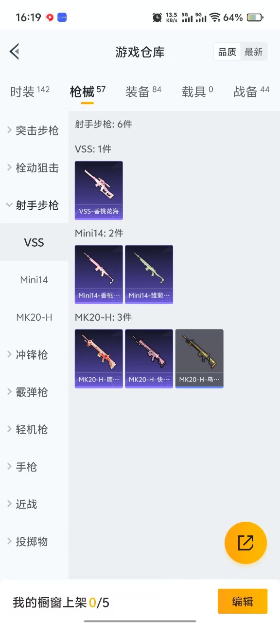 HPQM3168540和平精英账号详情图12