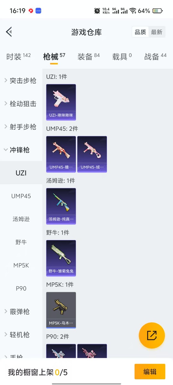 HPQM3168540和平精英账号详情图11