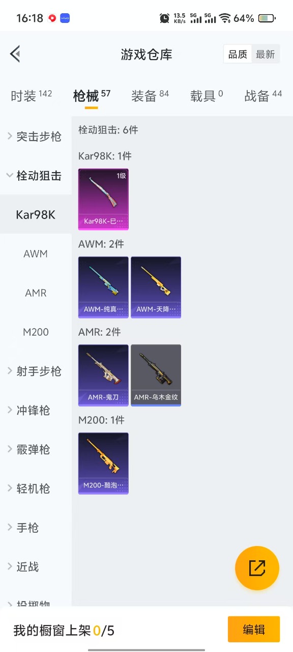 HPQM3168540和平精英账号详情图13