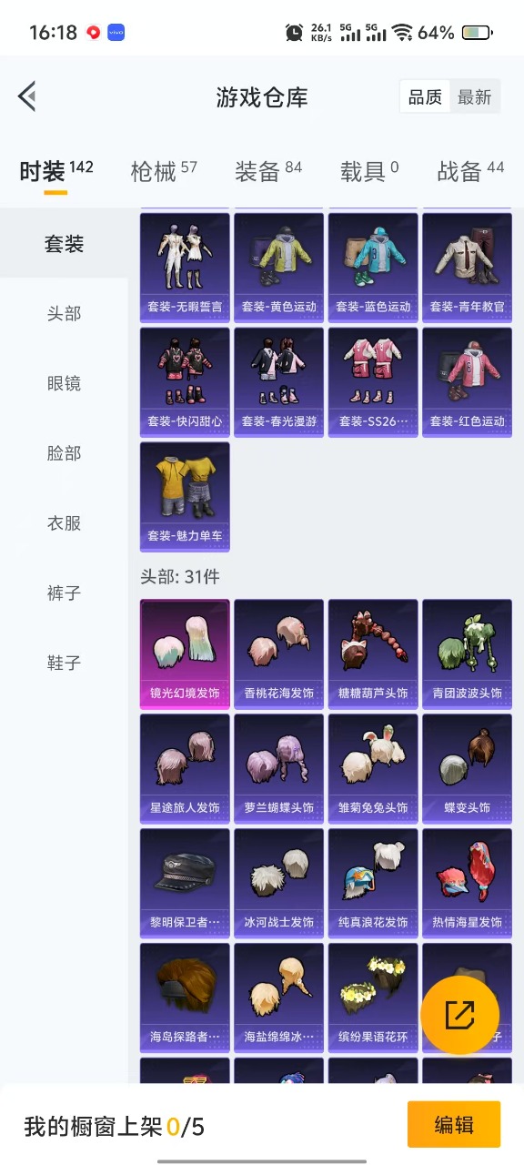 HPQM3168540和平精英账号详情图14