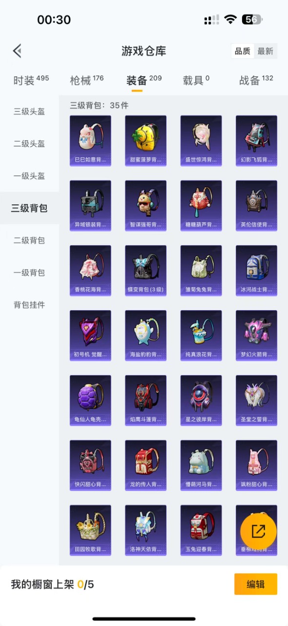 HPQM3168547和平精英账号详情图11