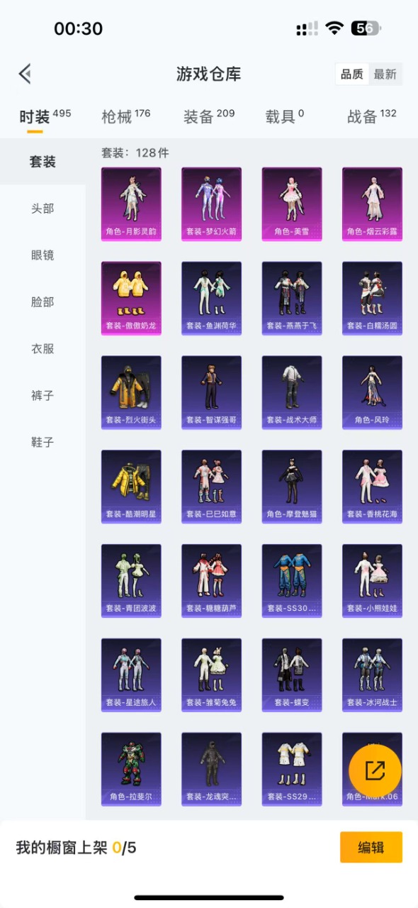 HPQM3168547和平精英账号详情图13