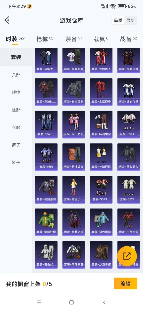 HPQM3168552和平精英账号详情图4