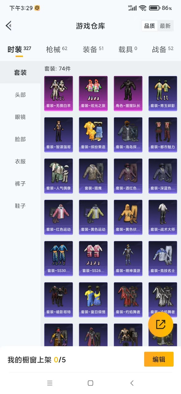 HPQM3168552和平精英账号详情图3
