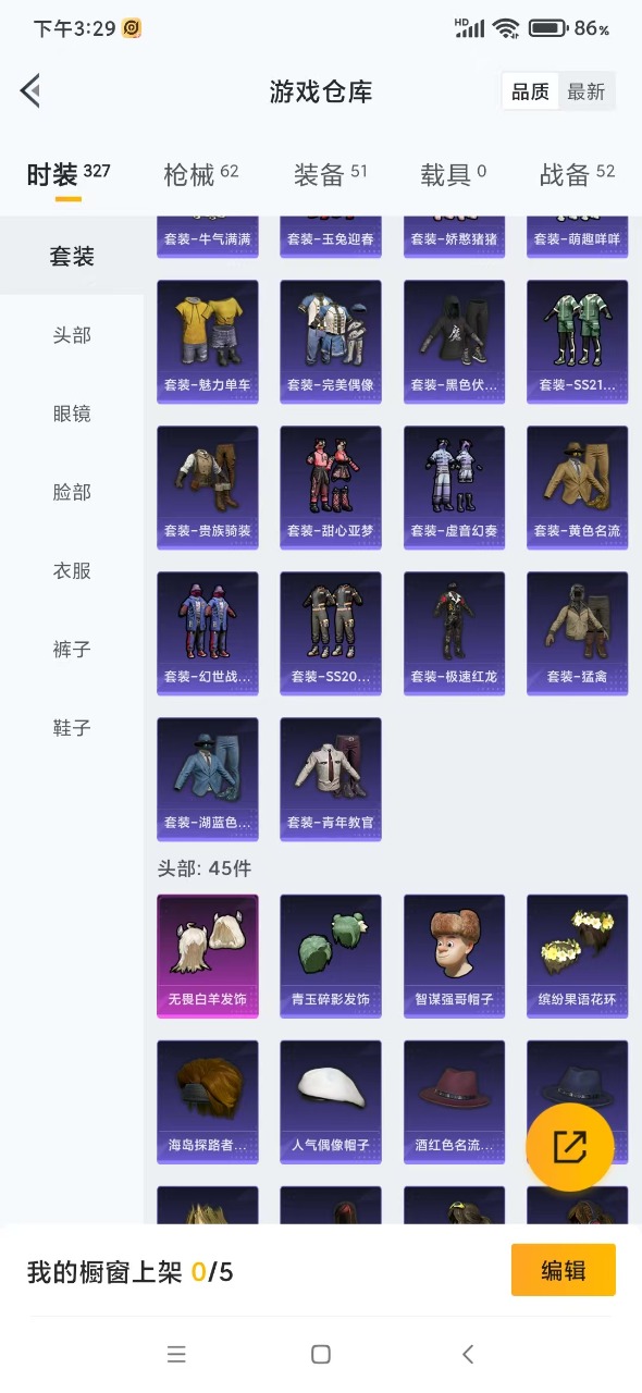 HPQM3168552和平精英账号详情图5