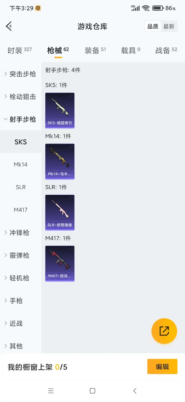 HPQM3168552和平精英账号详情图8