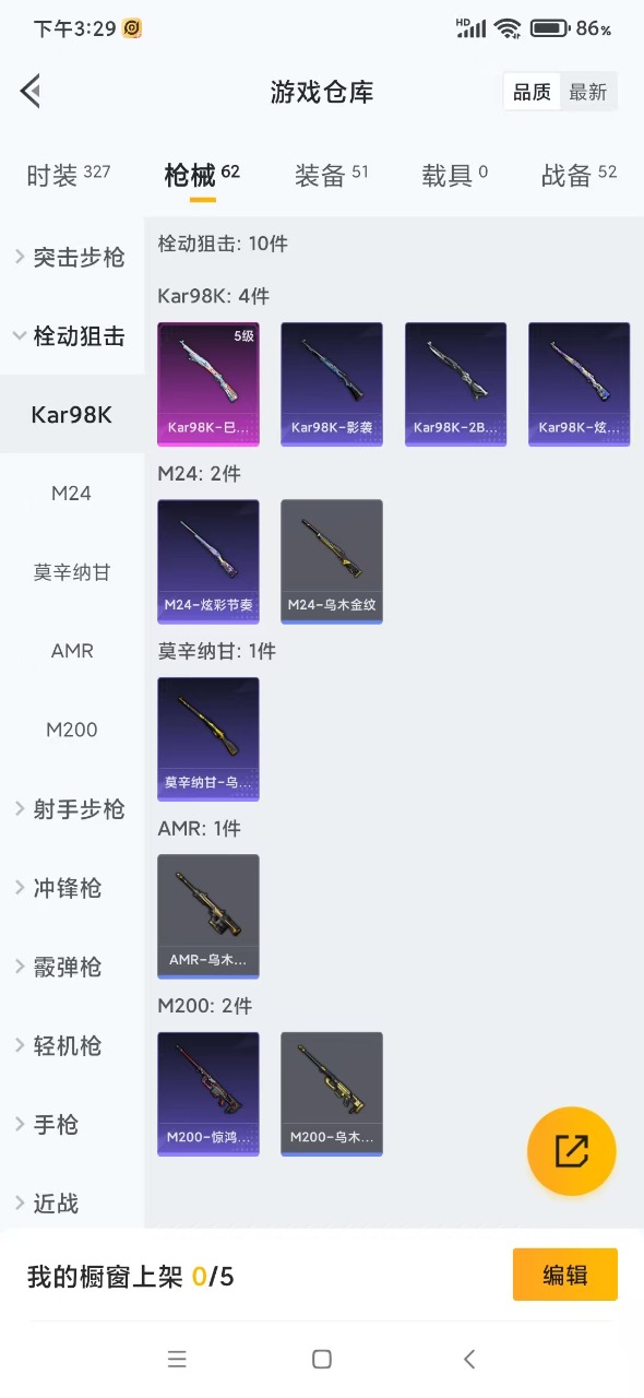HPQM3168552和平精英账号详情图7