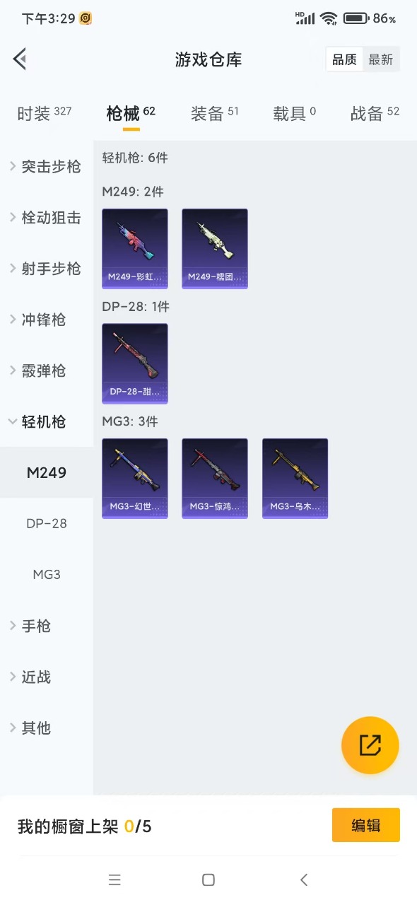 HPQM3168552和平精英账号详情图11