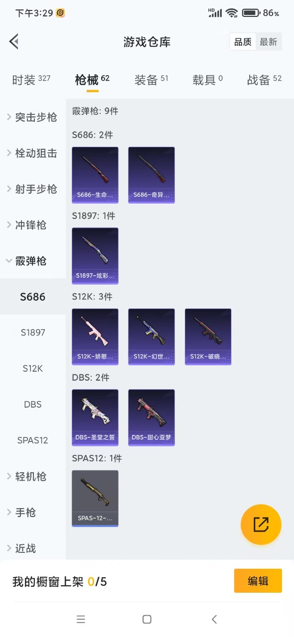 HPQM3168552和平精英账号详情图10