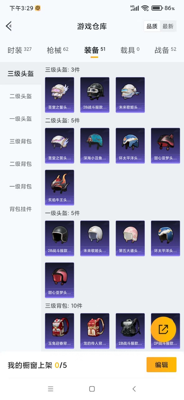 HPQM3168552和平精英账号详情图12