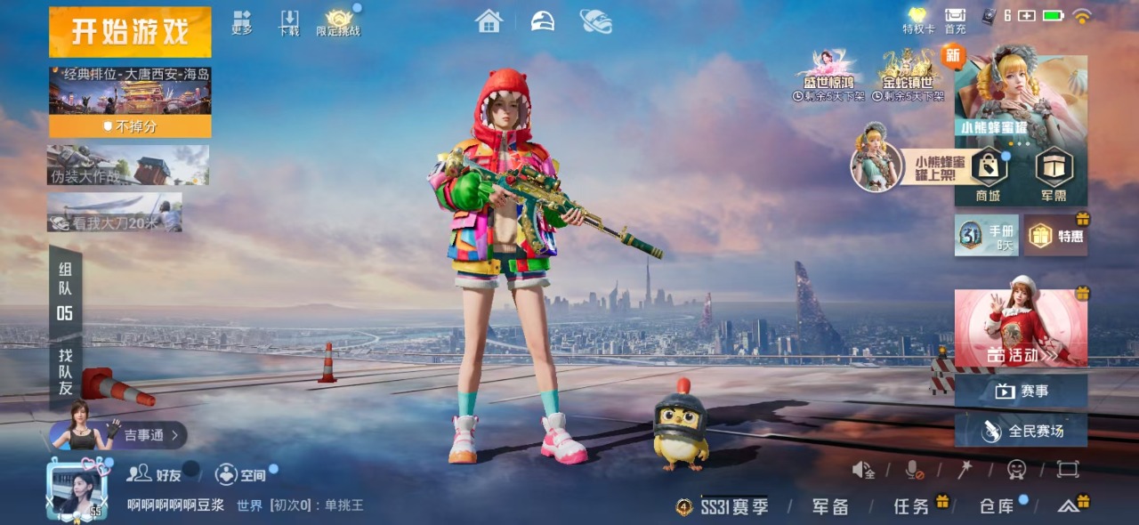 HPQM3168552和平精英账号详情图14