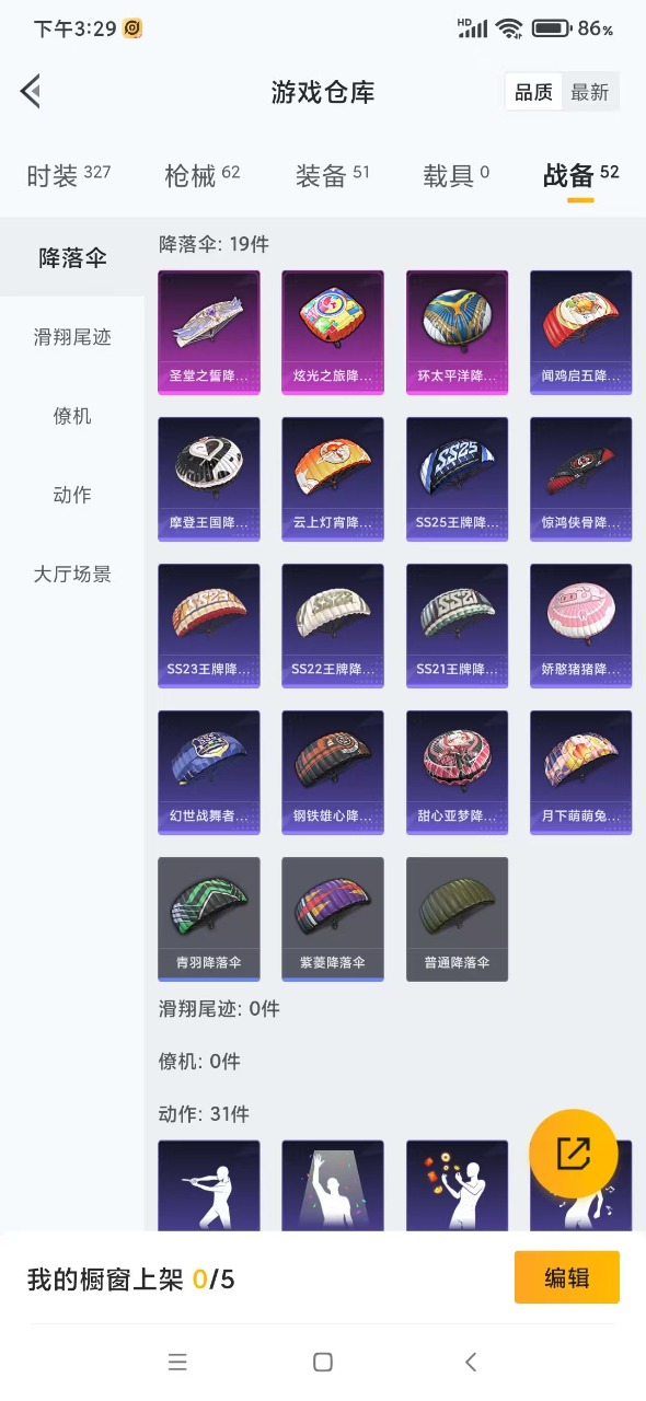 HPQM3168552和平精英账号详情图13