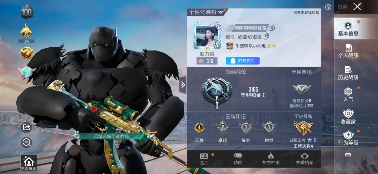 HPQM3168552和平精英账号详情图15