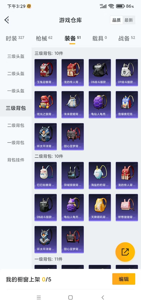 HPQM3168552和平精英账号详情图17