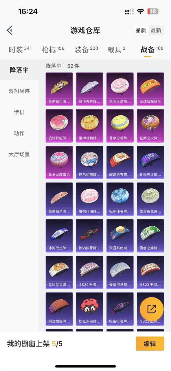 HPQM3168563和平精英账号详情图14