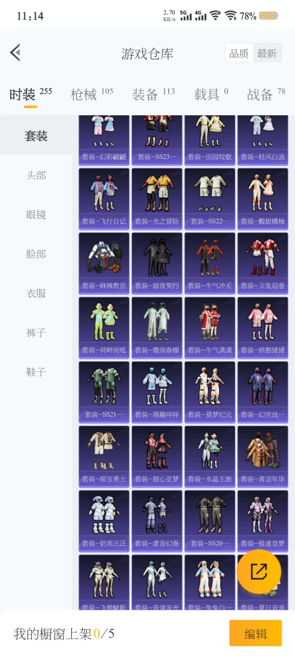 HPQM3168584和平精英账号详情图5