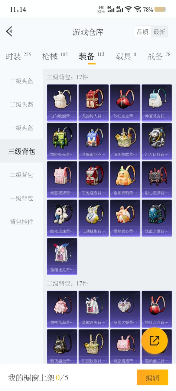 HPQM3168584和平精英账号详情图7