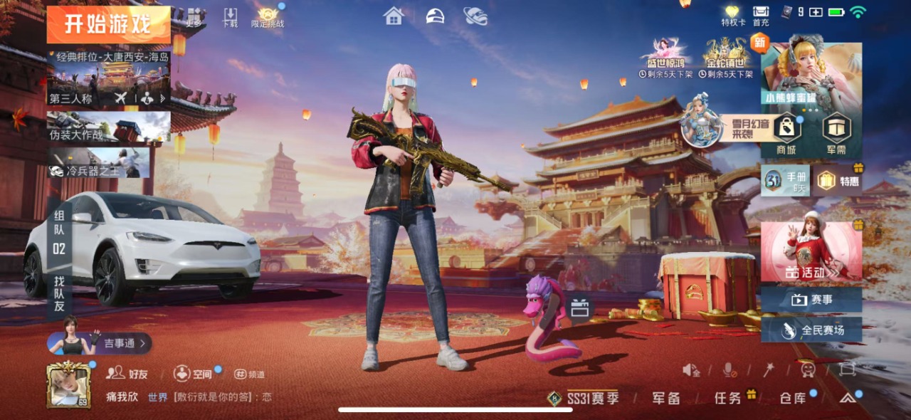 HPQM3168608和平精英账号详情图2
