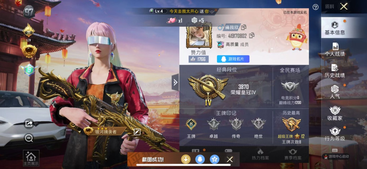 HPQM3168608和平精英账号详情图7