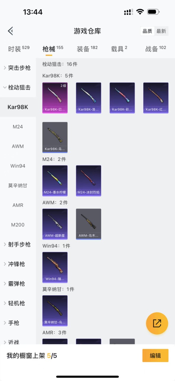 HPQM3168608和平精英账号详情图6