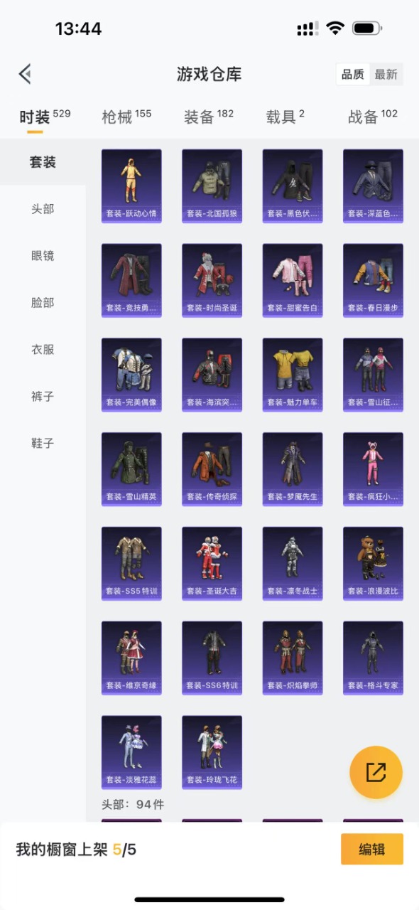 HPQM3168608和平精英账号详情图10