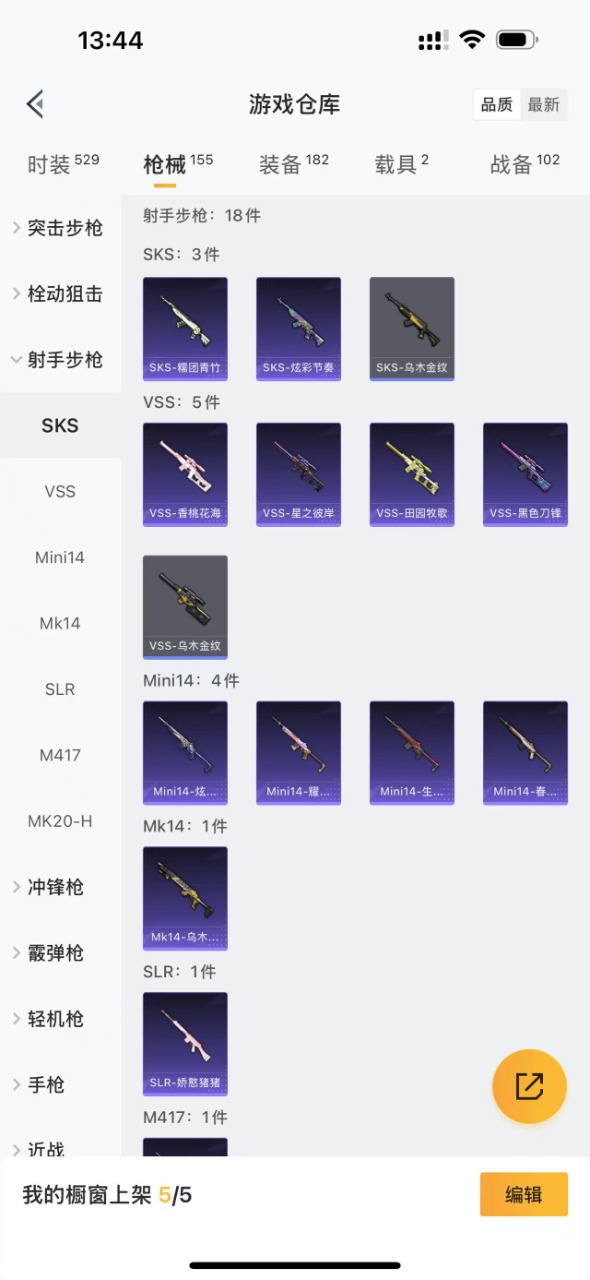 HPQM3168608和平精英账号详情图13