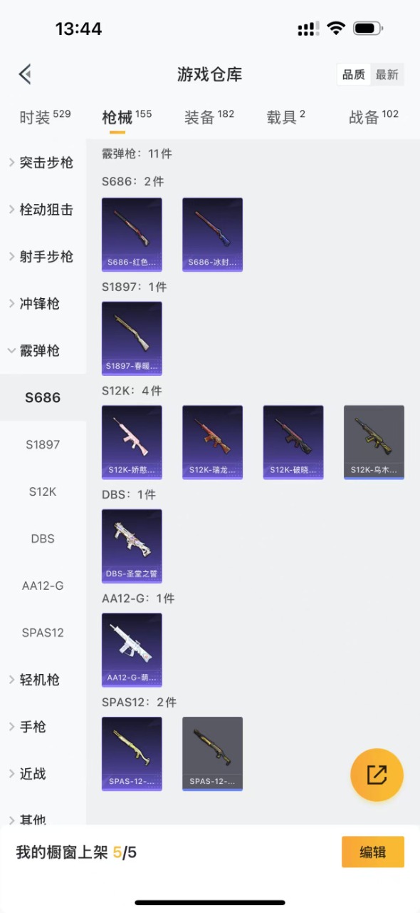 HPQM3168608和平精英账号详情图15