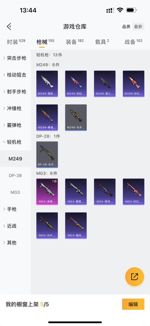 HPQM3168608和平精英账号详情图16